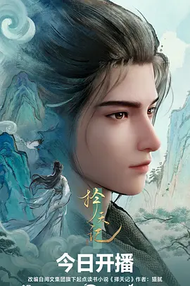 第九号档案室 悬疑动漫番剧在线观看